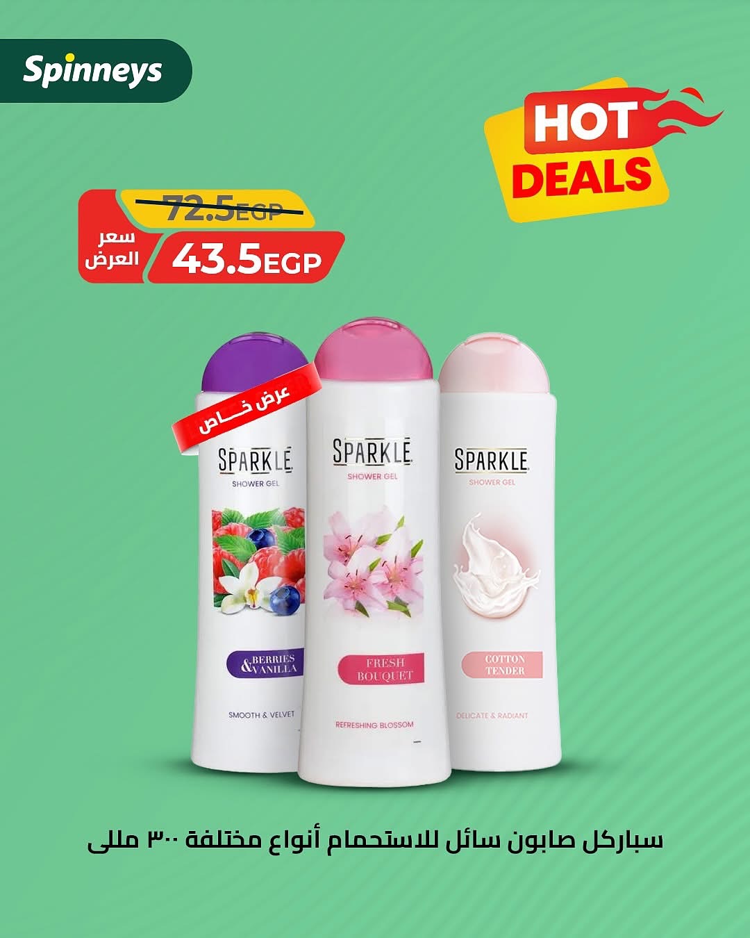 spinneys offers from 30jun to 1jun 2025 عروض سبينس من 30 يونيو حتى 1 يونيو 2025 صفحة رقم 6